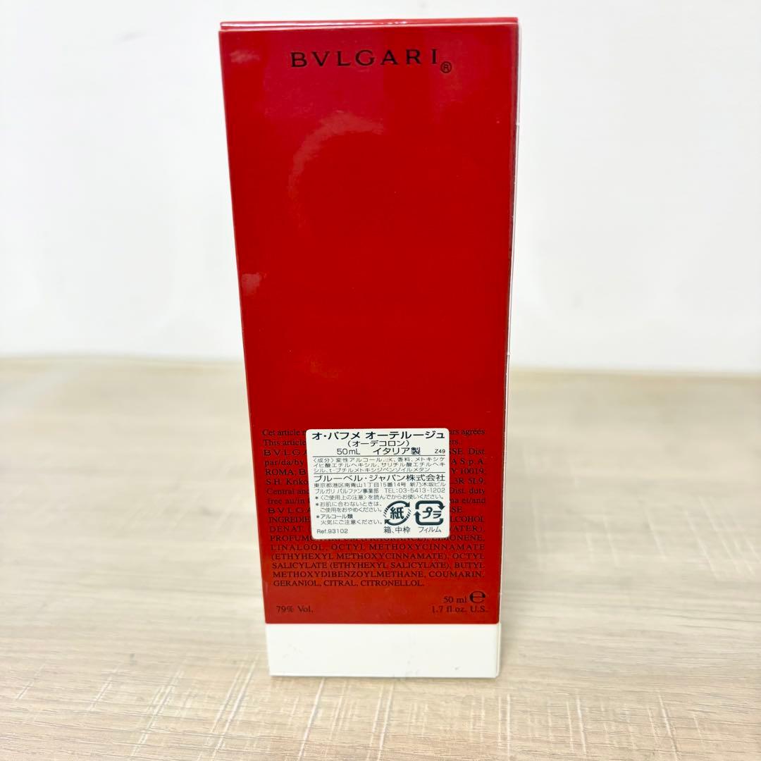 ★未使用品★ ブルガリ　オ・パフメ　オーテルージュ　オーデコロン50ml