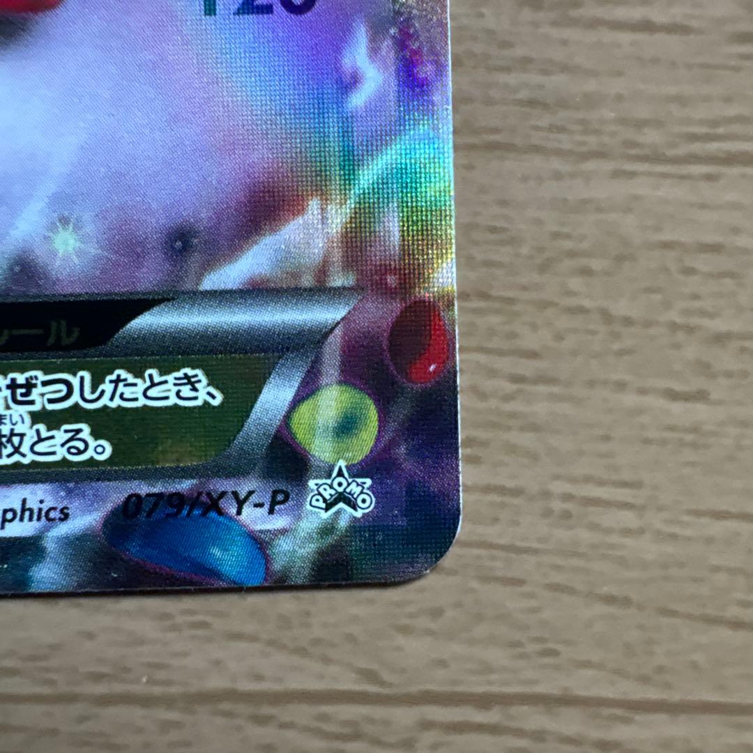 MゲンガーEX：白いメガゲンガーキャンペーン PROMO XYシリーズプロモー…