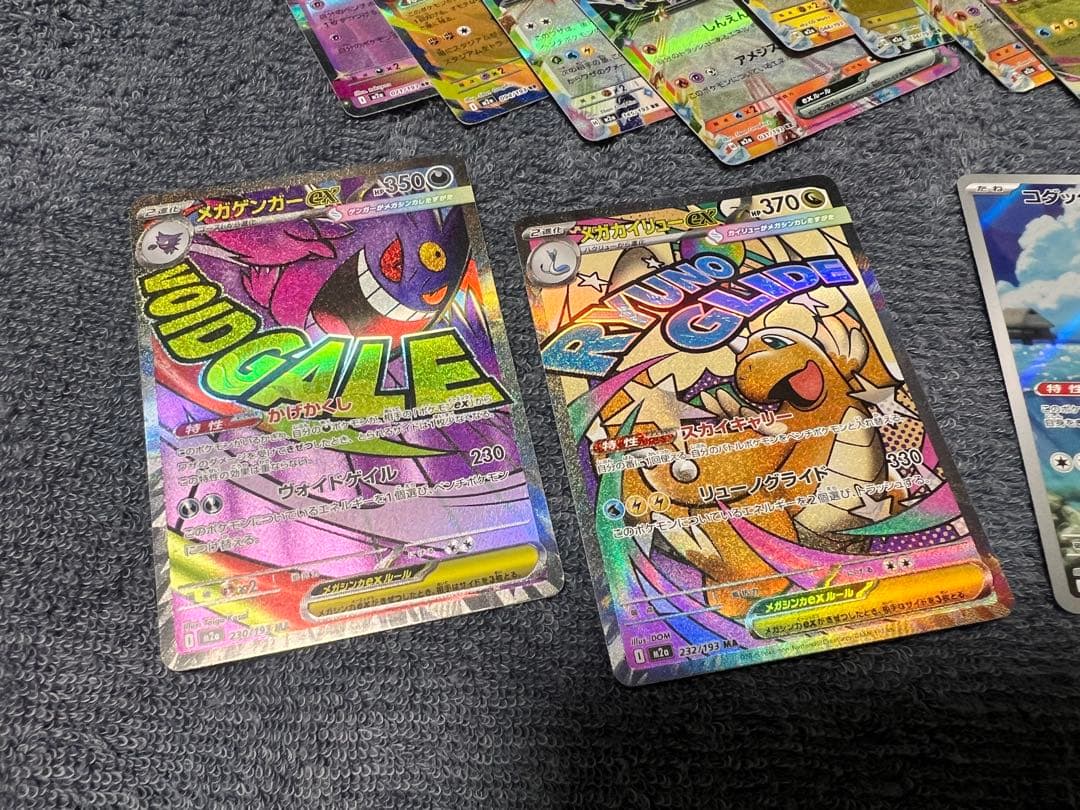 ポケモン　メガドリームMA.SR.ARまとめ売り