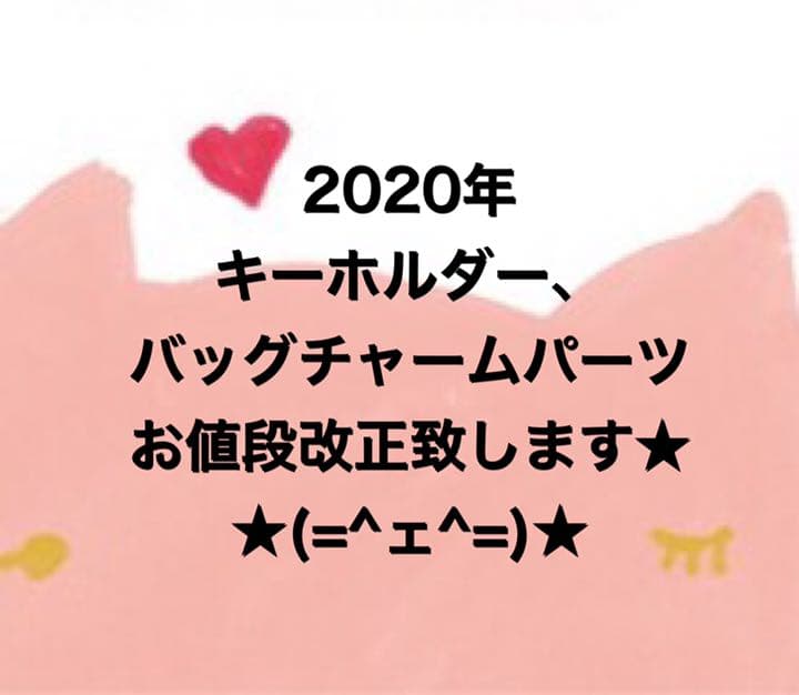 ご注文用(=^ェ^=)