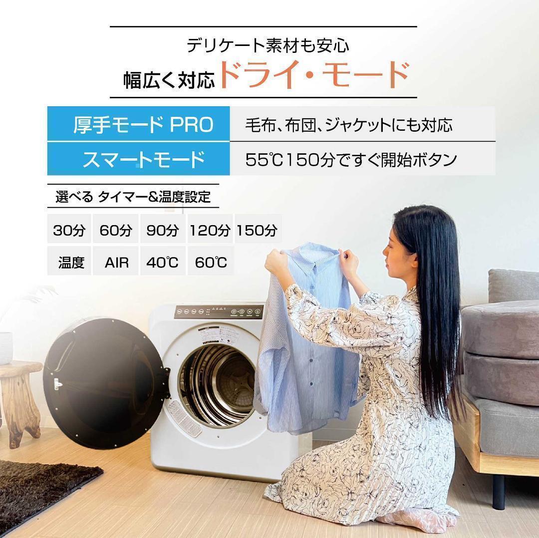Yoquna 乾燥機 6kg pro UV照射 除菌機能 しわ防止　A21
