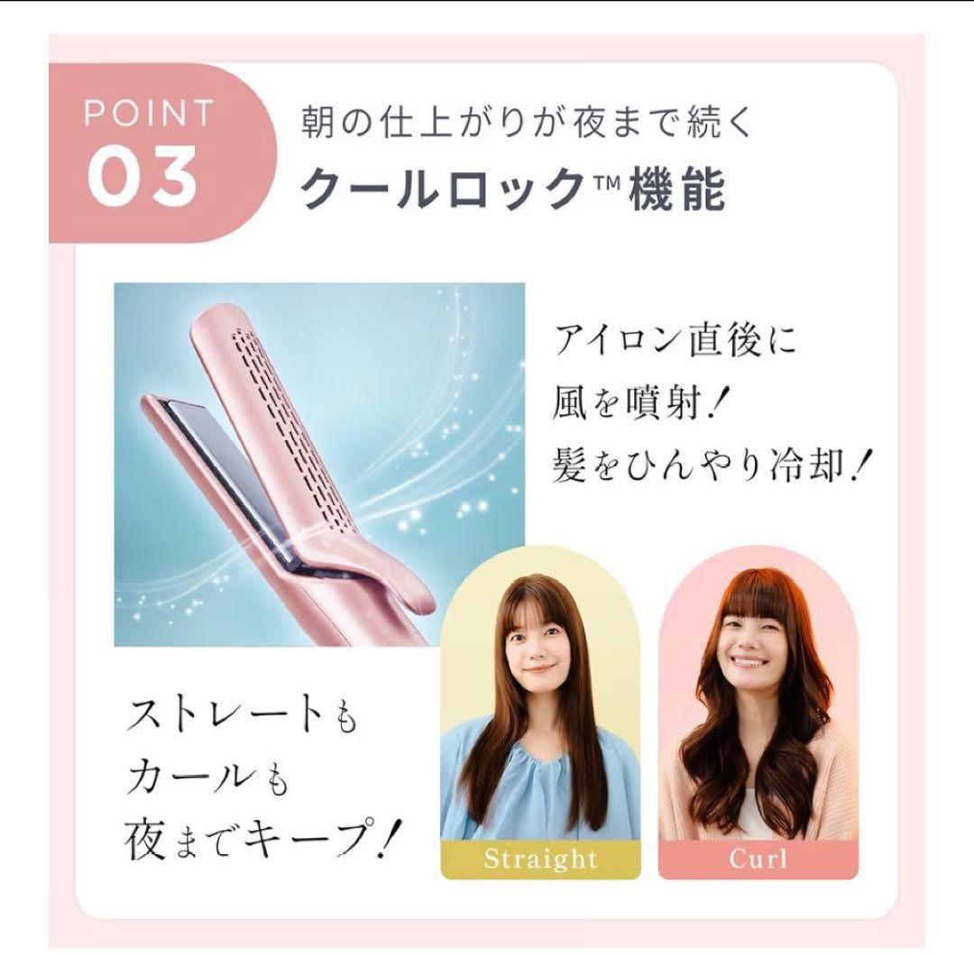 【新品】MEDULLA ヘアアイロン ストレート＆カール✨今日限定出品✨最安値