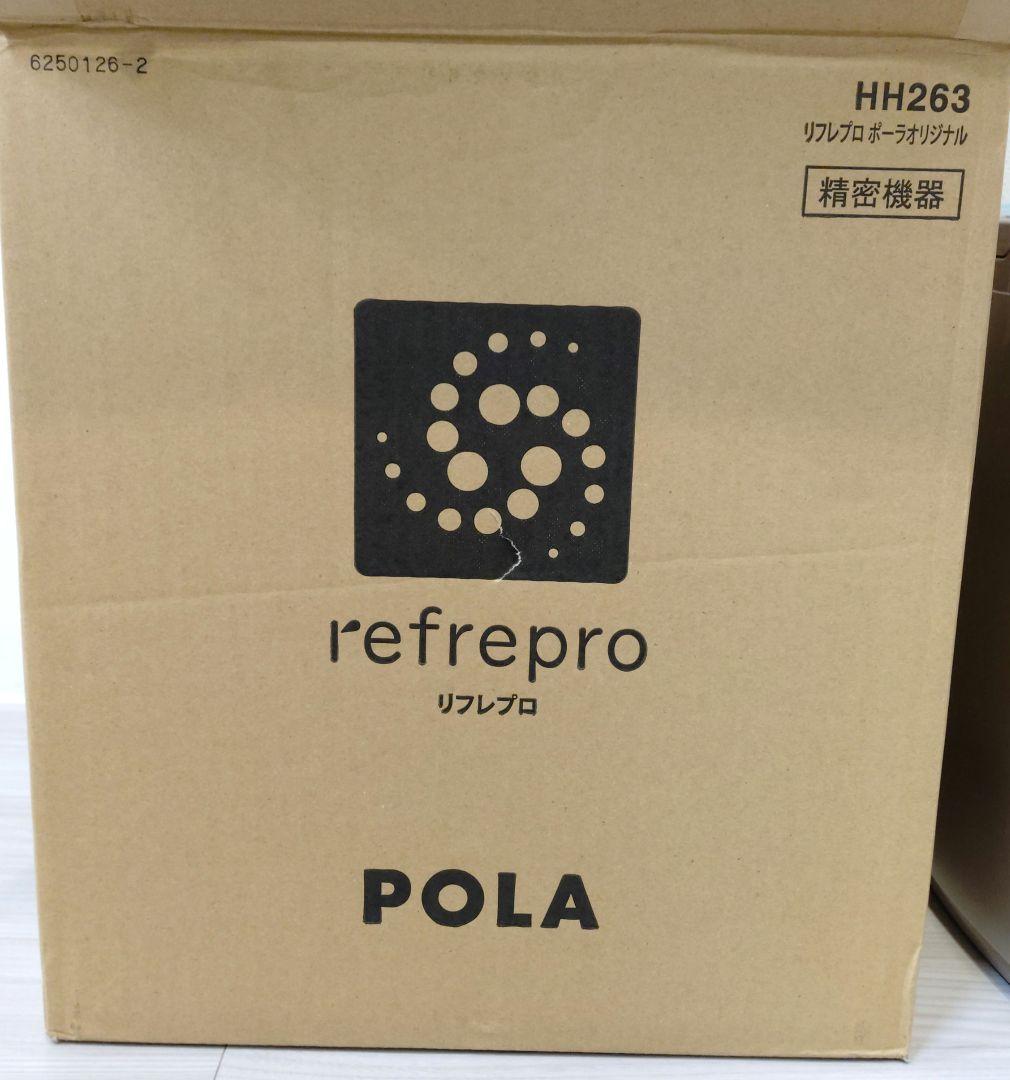 POLA ポーラ リフレプロ HH263 加湿器
