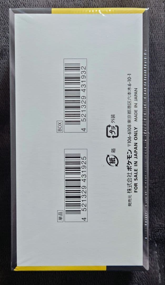 ポケモンカード MEGAドリーム ex 新品未開封 シュリンク付き