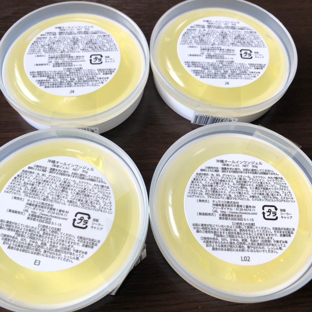 チュラコス わらびはだ オールインワンジェル 30g　4個セット