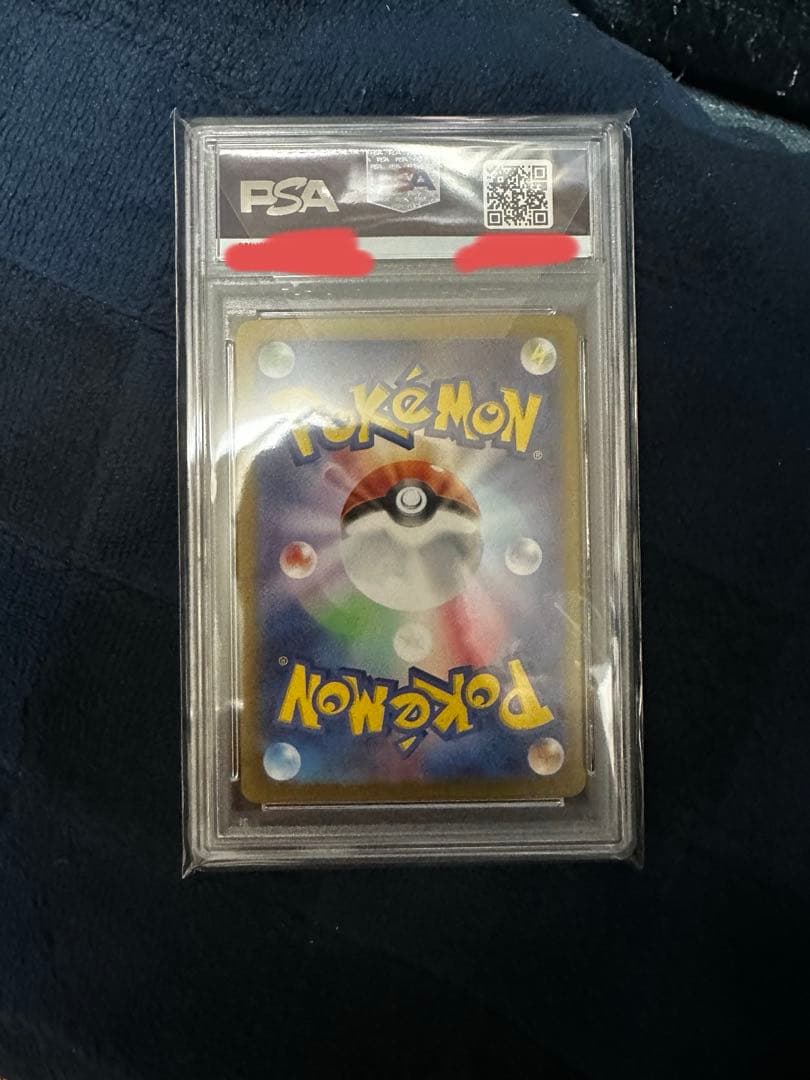 トドロクツキEX SAR PSA10