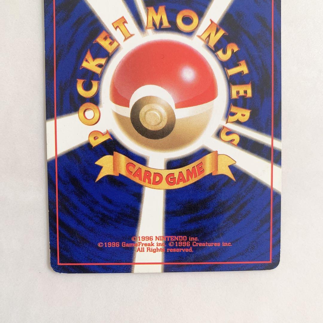 旧裏　マークあり　ピカチュウ　ポケモンカード　LV.15 1996年