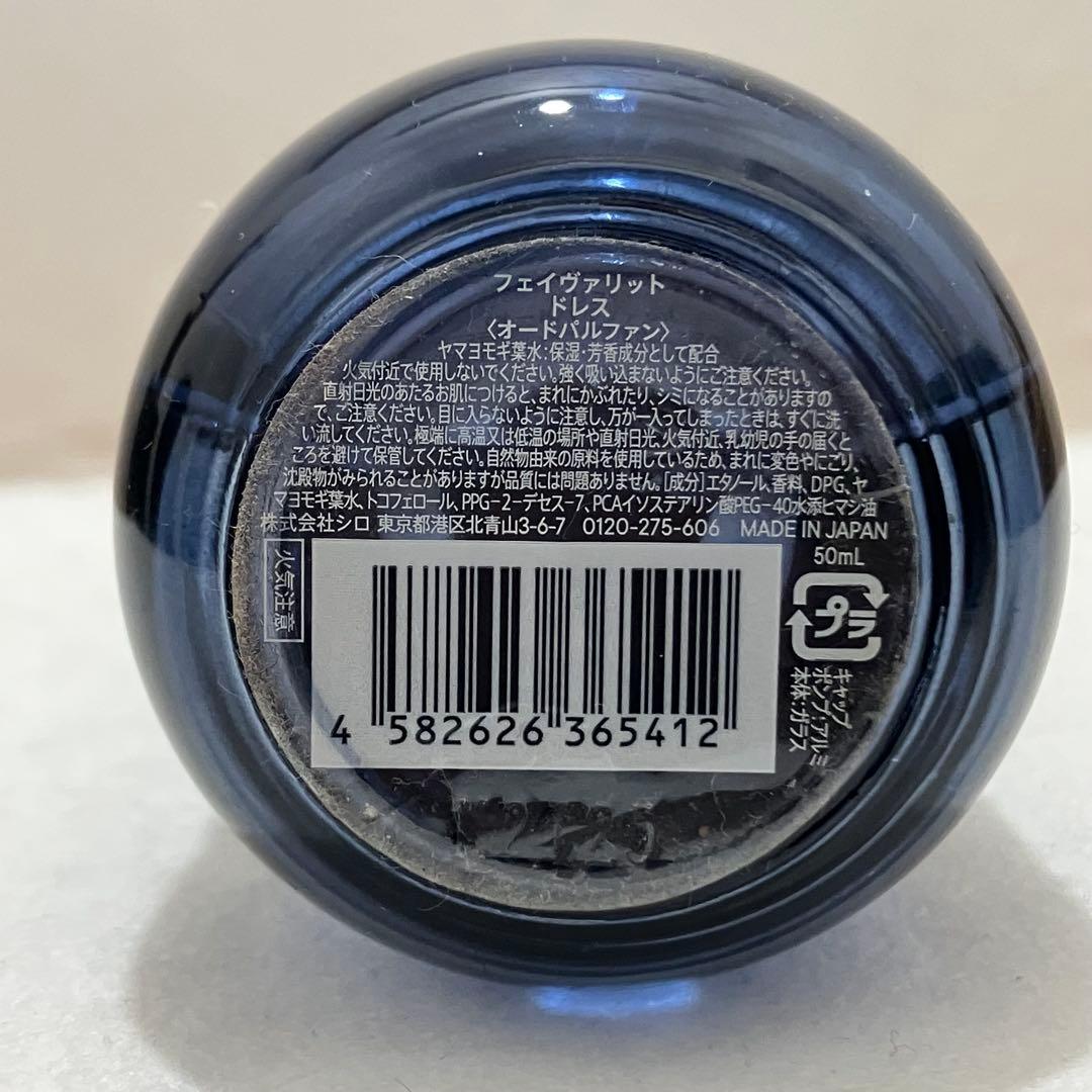 SHIRO フェイヴァリットドレス オードパルファン 50ml