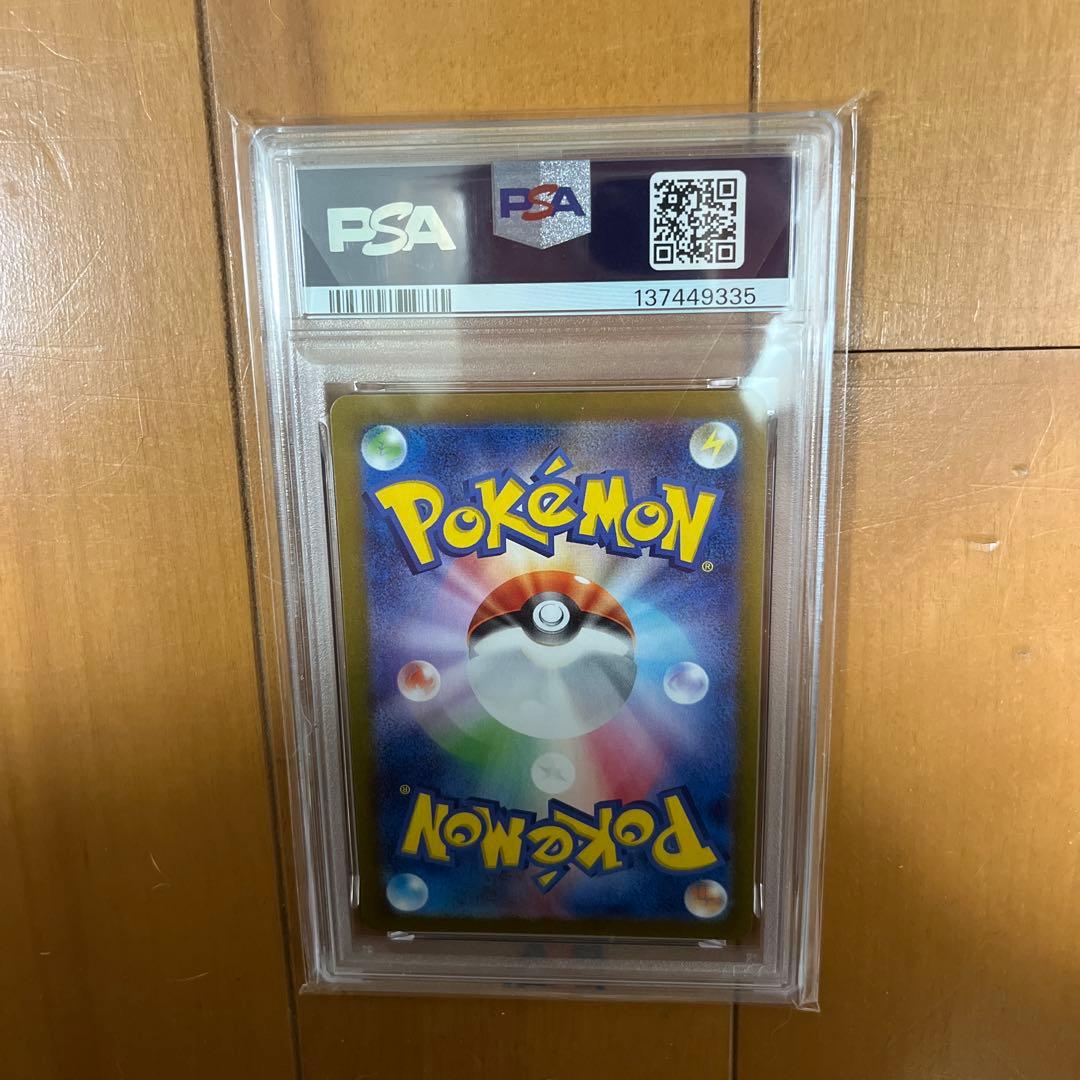 PSA10 ナンジャモ SR クレイバースト ポケモンカード 鑑定品