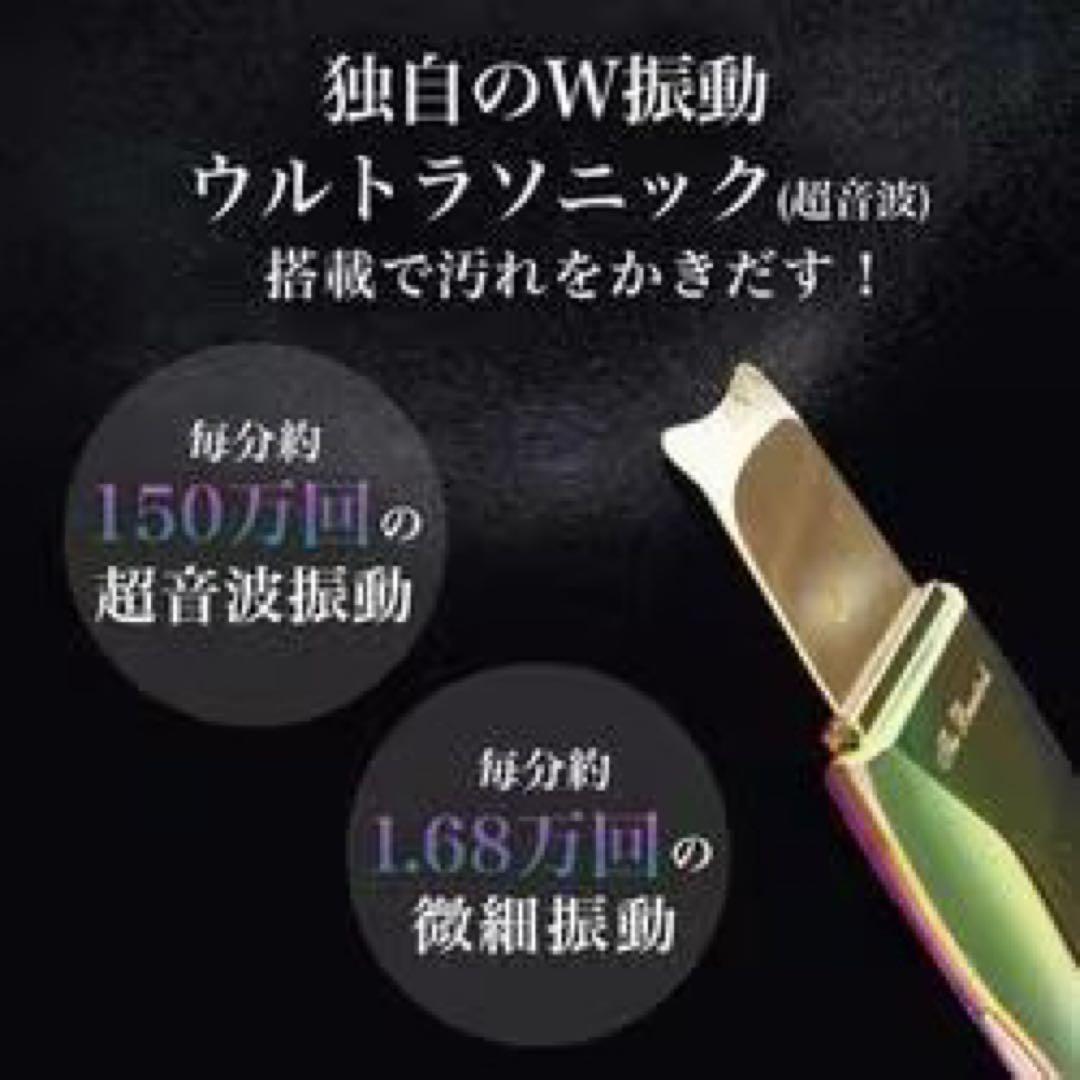 《新品》　ザビューツールズ　 ウォーターピーリング複合美顔器ロックリーン