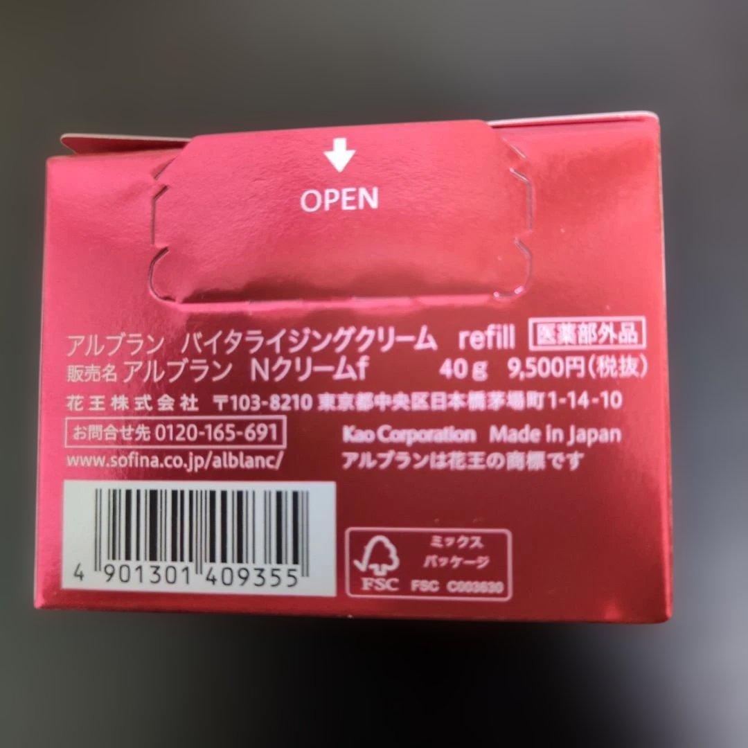 お*ん様 ALBLANC VITALIZING CREAM リフィル 40g
