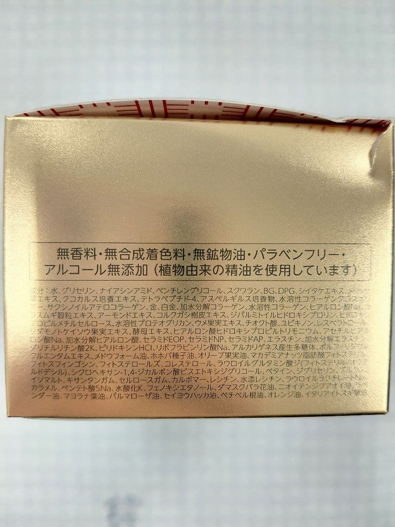 ドクターシーラボアクアコラーゲンエンリッチリフトEX120g