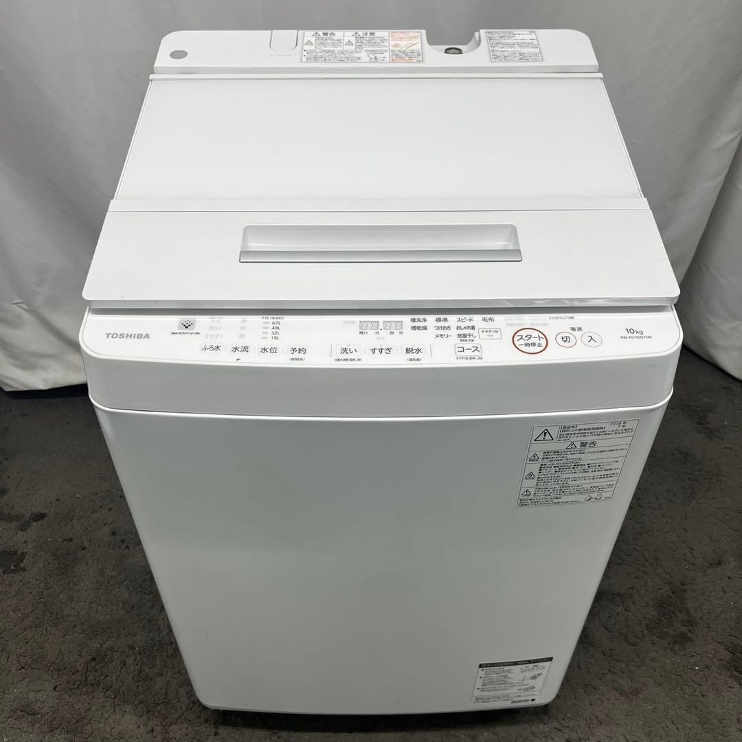 884⭕️洗濯機　東芝　10キロ　大容量　安い　白　中古　冷蔵庫　設置無料　人気