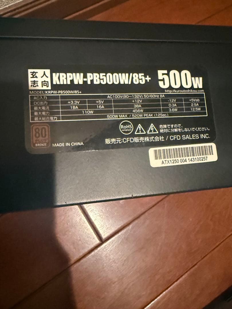 pcパーツまとめ売り