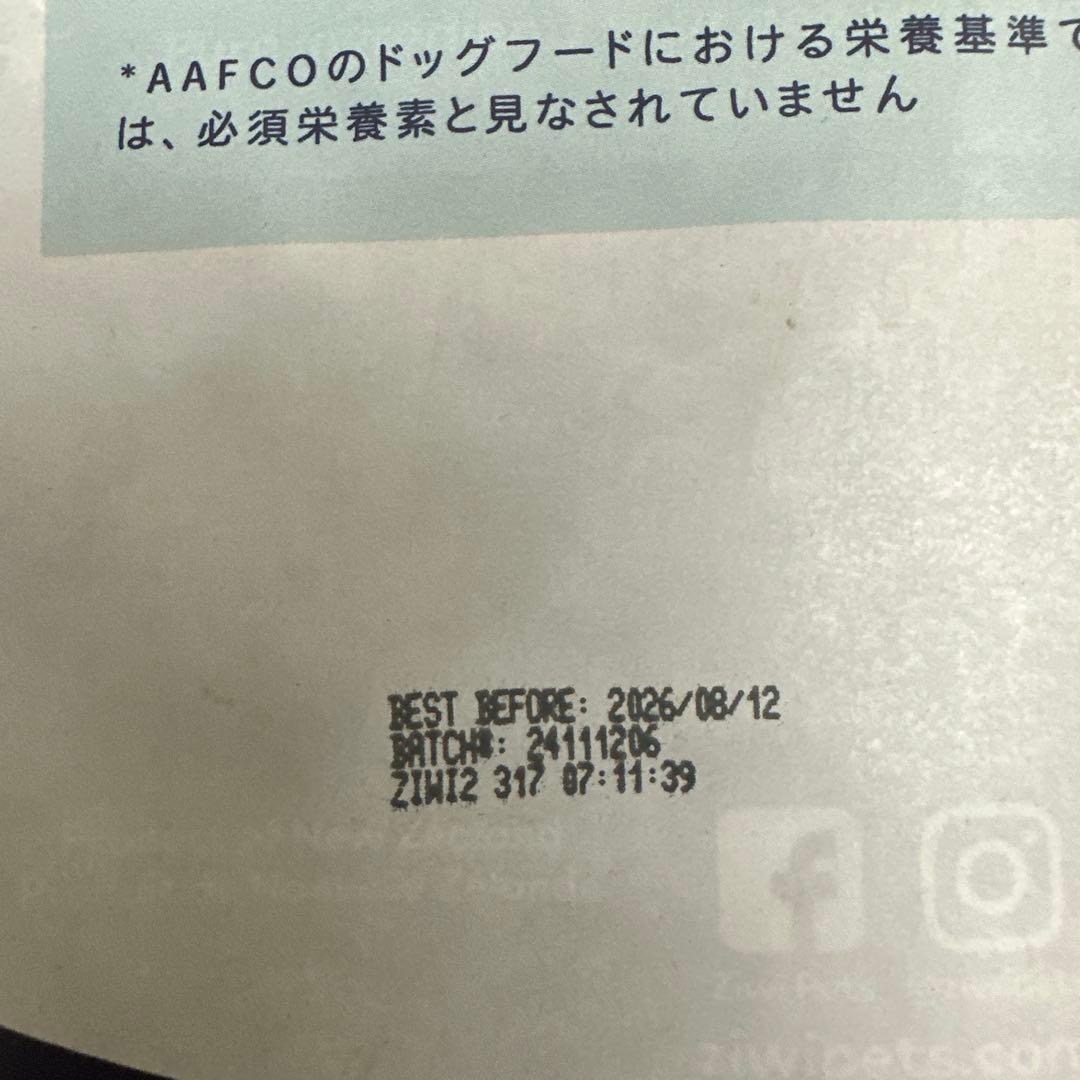 ZIWI Peak ドッグフード　マッカロー＆ラムレシピ 2.5kg