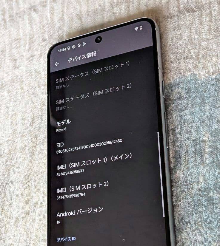 ◉Google Pixel ８ Hazel SIMフリー◉