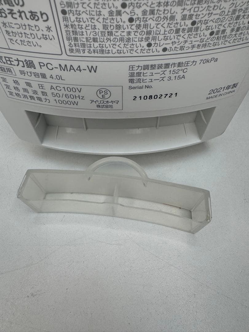 （使用頻度超少なめ美品）IRIS OHYAMA 電気圧力鍋 PC-MA4-W