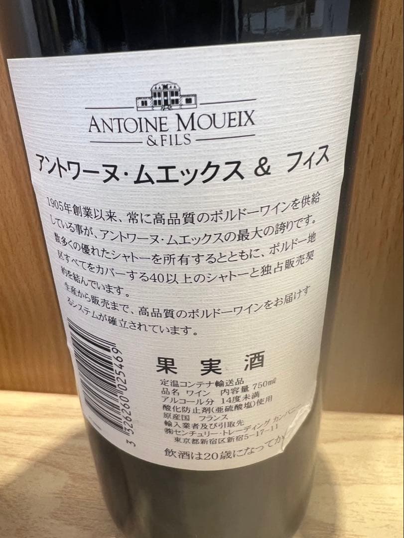赤ワイン 2本セット