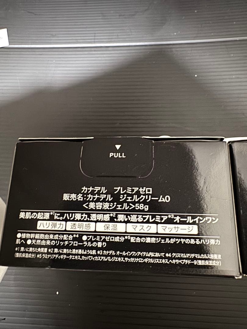 カナデル プレミア ゼロ 58g 新品未開封 2個セット