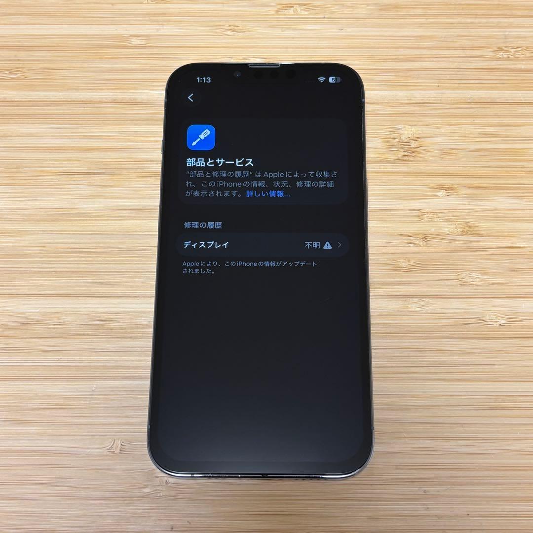 【美品】iPhone 13 PRO 128GB シエラブルー　新品バッテリー