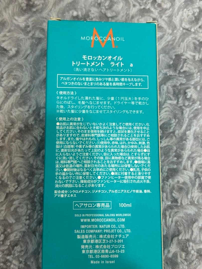 モロッカンオイル　新品未使用　ライトオイル100ml✖️2本セット　正規品