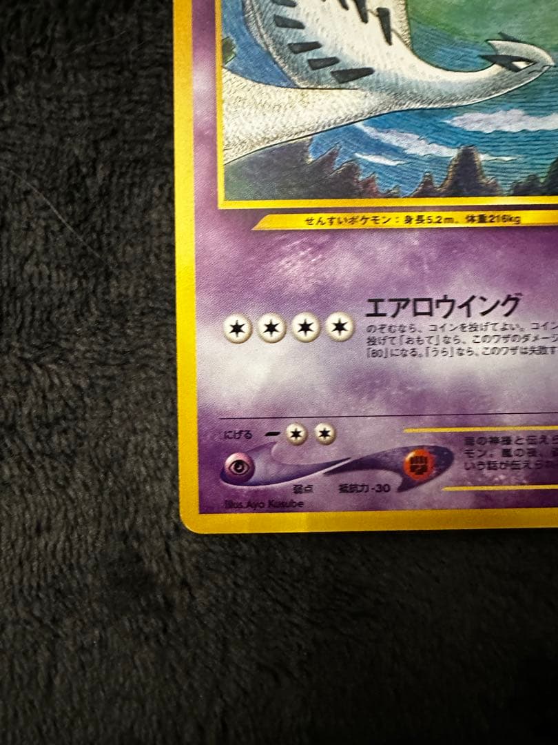 ルギア　旧裏　プレミアムファイル3 PROMO 第2世代