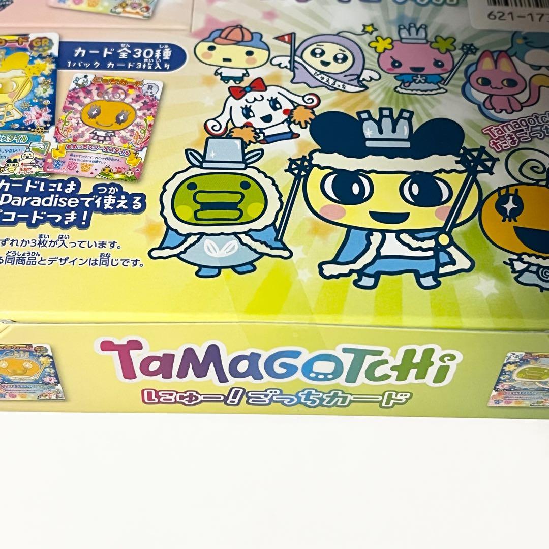 たまごっち にゅー！ ごっちカード 新品未開封(テープ付) ×1BOX