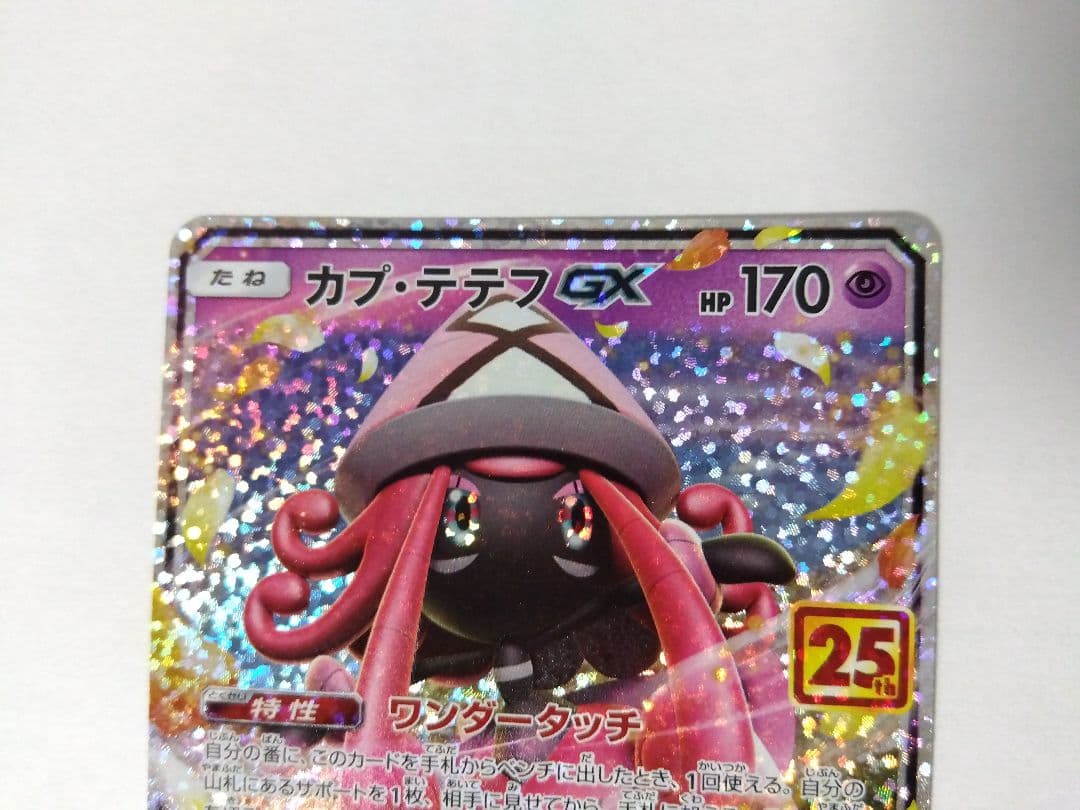 25th ANNIVERSARY GOLDEN BOX プロモカード 3枚
