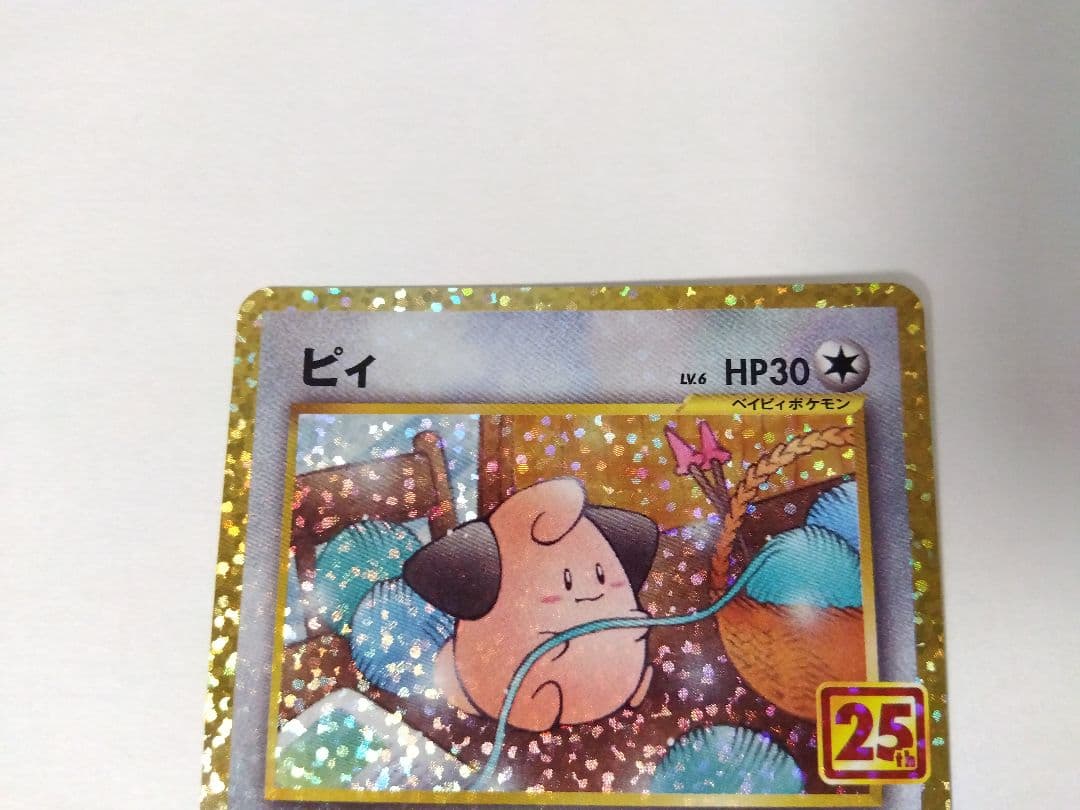 25th ANNIVERSARY GOLDEN BOX プロモカード 3枚