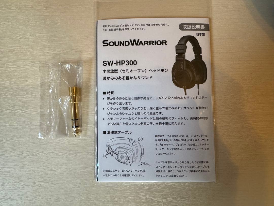 SOUND WARRIOR SW-HP300 セミオープン型 ヘッドホン