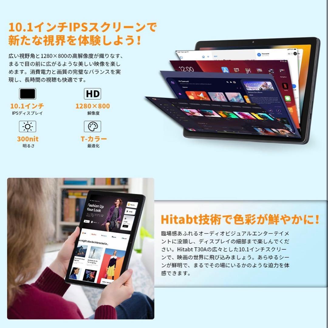 Hitabt T30A Android15 10.1インチ 12GB+128GB