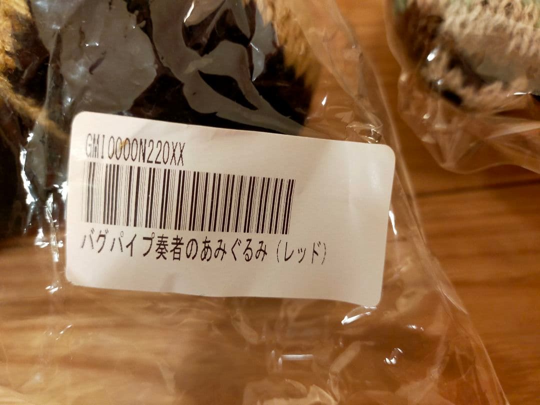 三國万里子　ほぼ日　あみぐるみ