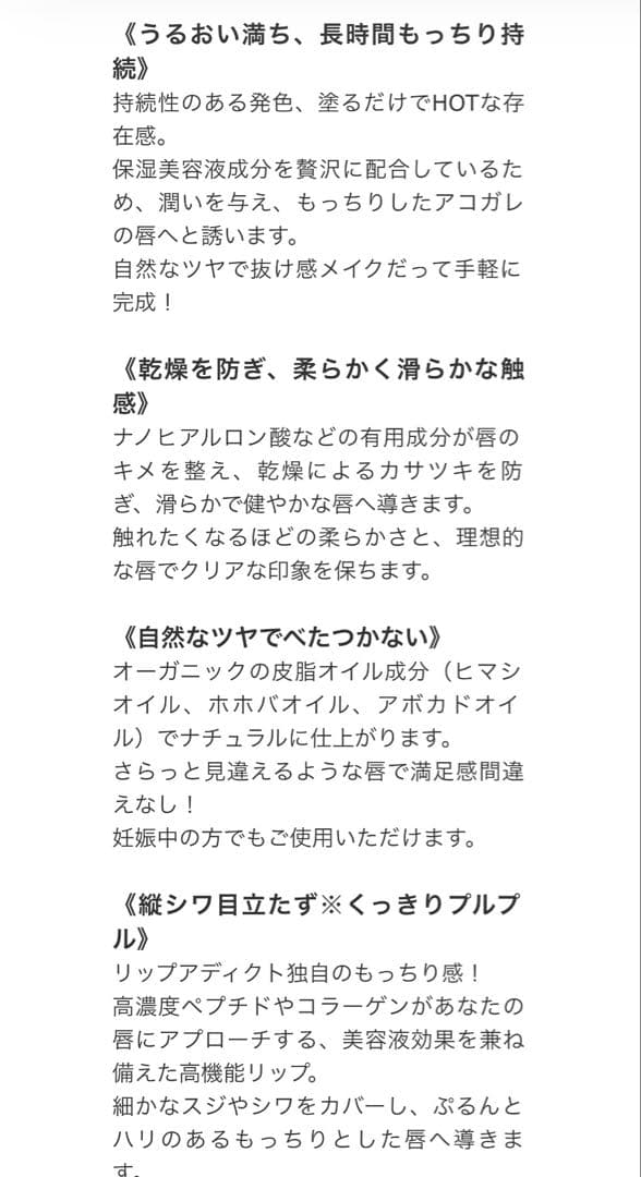 Lipaddictリップアディクト新品未使用日本限定とクリアカラーにおまけ2個