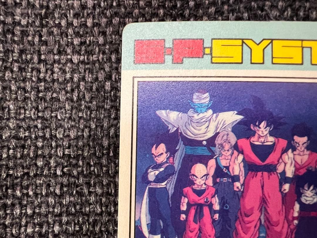 DBZ アマダ PPカード 15弾 634 Z戦士大集合 1993年カードダス