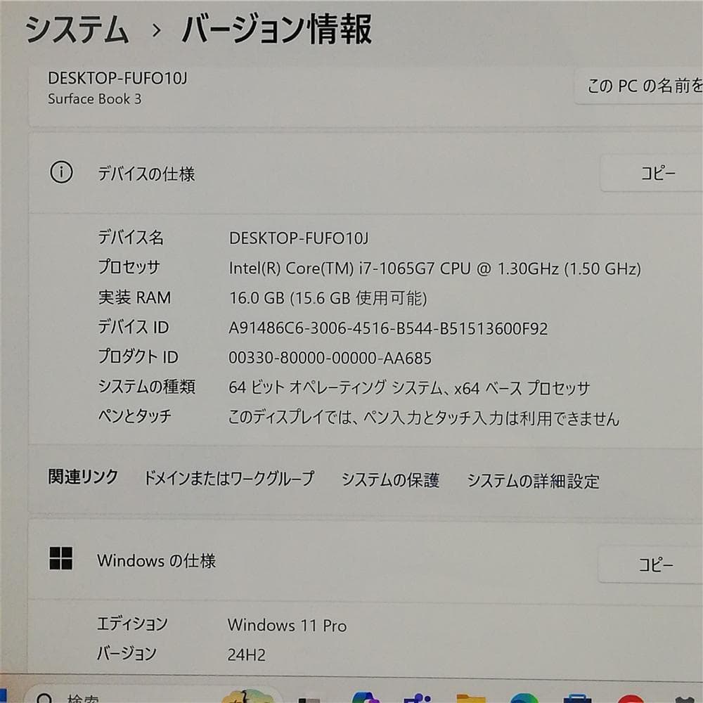 中古美品Microsoft Surface Book3 i7 SSD Win11