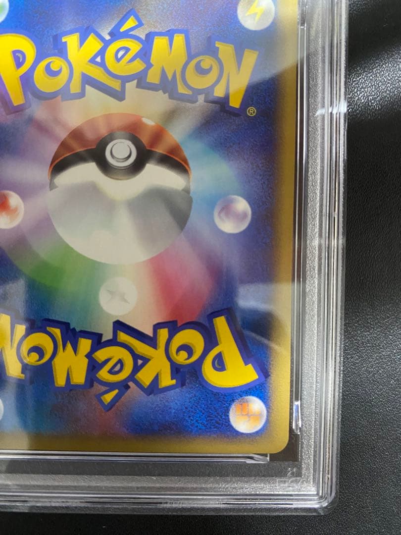 イーブイ ポケモンカードe psa9 裂けた大地　③