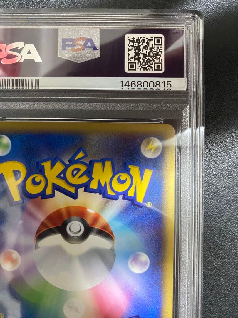 イーブイ ポケモンカードe psa9 裂けた大地　③