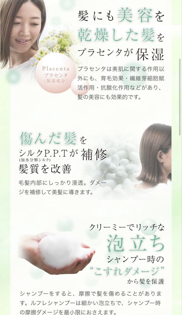 RŪFLET Daily Treatment シャンプー・トリートメントセット