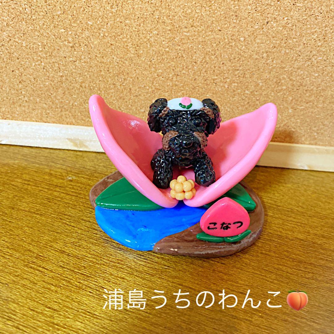 チョコちゃん様♥️ジャックラッセルテリア  日本昔ばなしオブジェ♡