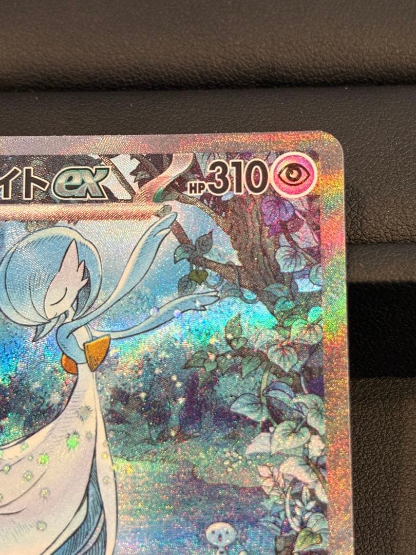 ポケモンカード シャイニートレジャーex サーナイトex SAR