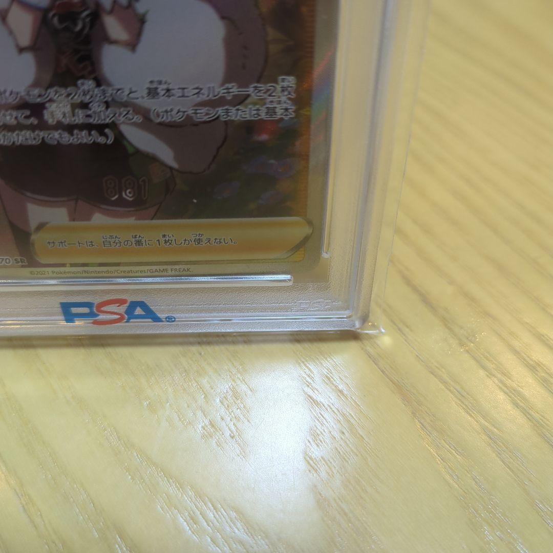 ス*ド様 クララ psa10