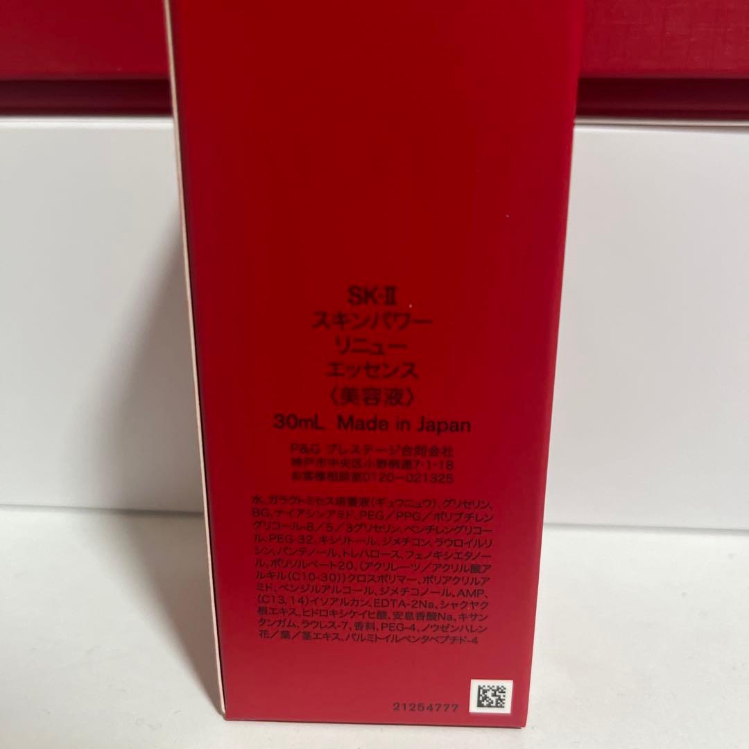 新品 SK-II スキンパワー リニュー エッセンス 30ml 美容液