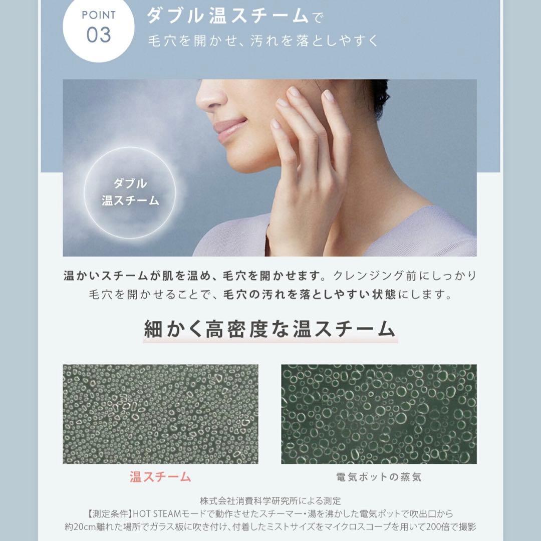 【新品】SALONIA ピュアブライトスチーマー　保証書付き　サロニア①