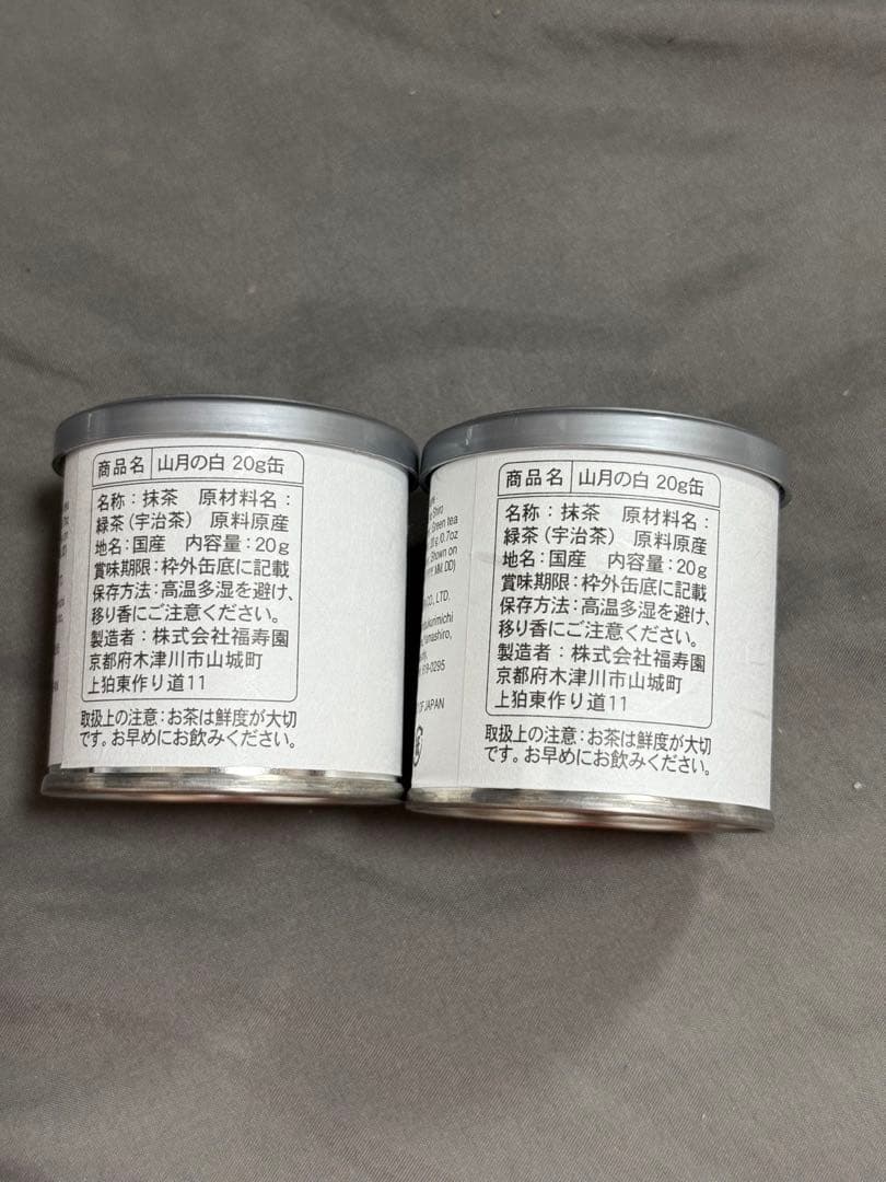 FUKUJUEN Sangetsu no Shiro 20g缶x2