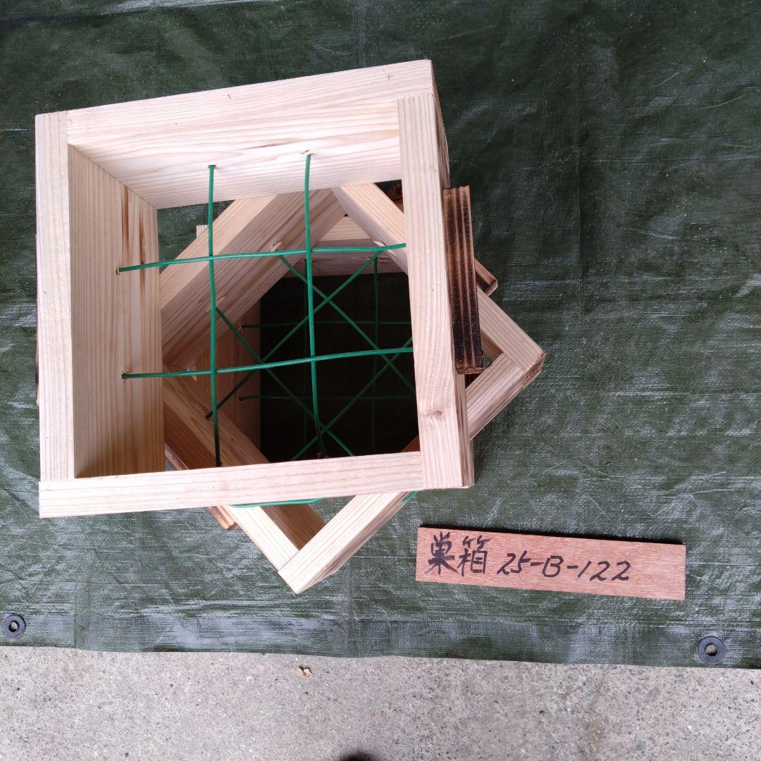 ミツバチ巣箱　25−Ｂ−122