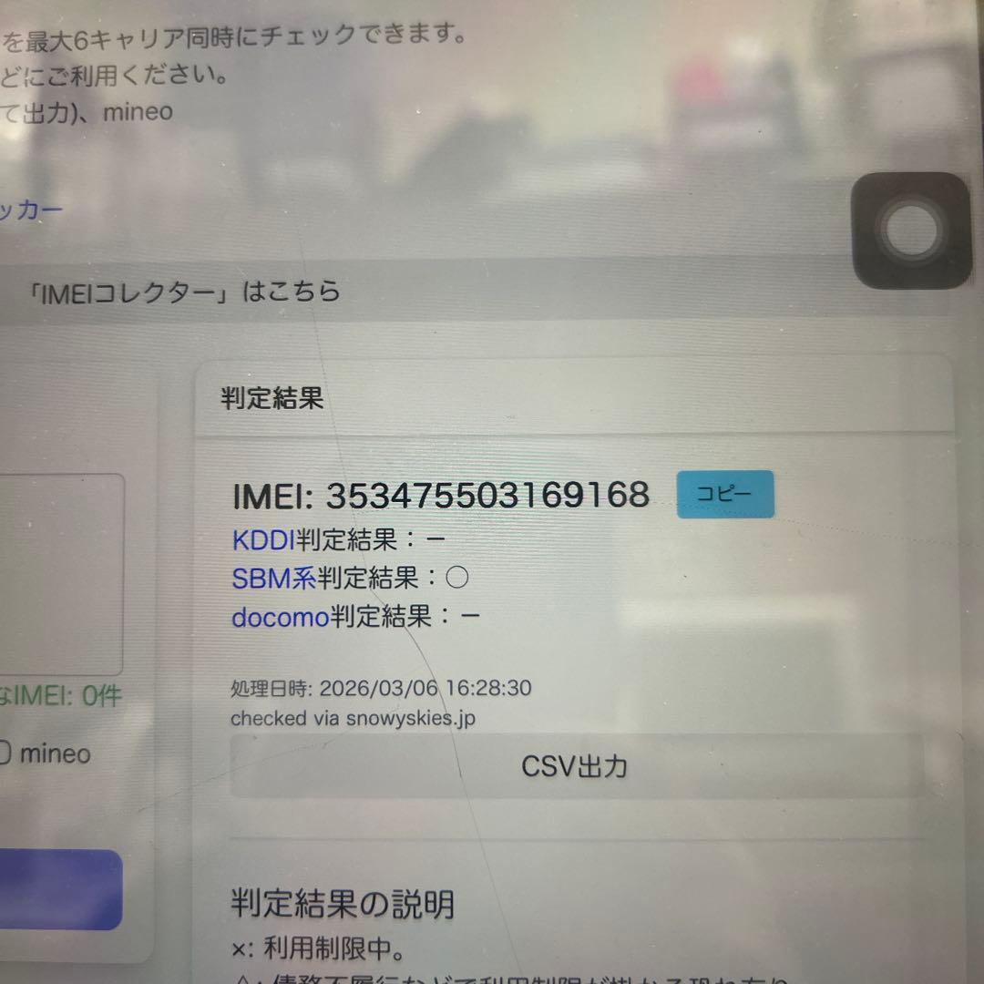 極美品　iPhone se3 (第3世代) 本体 64GB SIMフリー