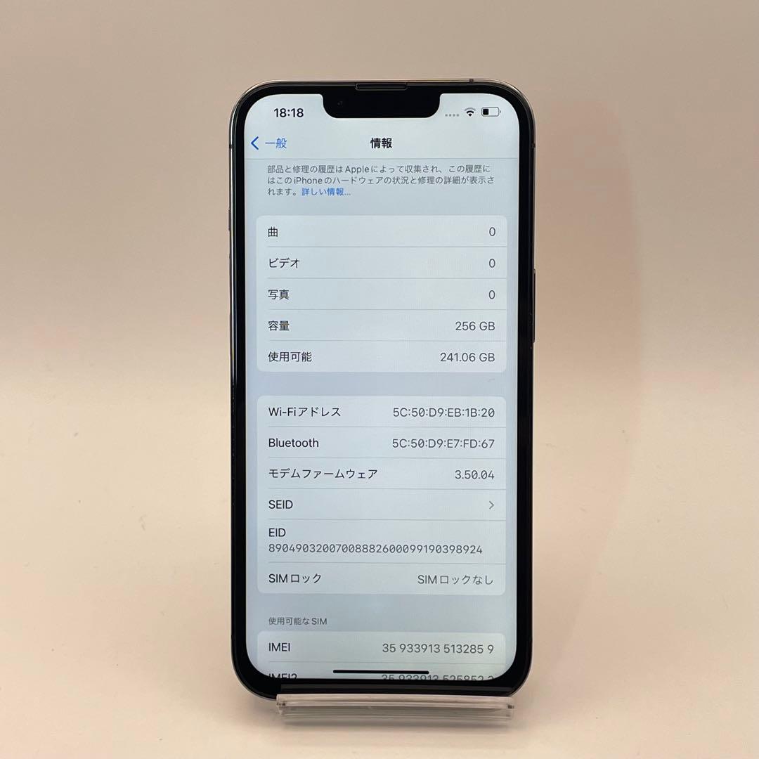 iPhone 13PRO 256GB 大容量バッテリー新品100% グラファイト
