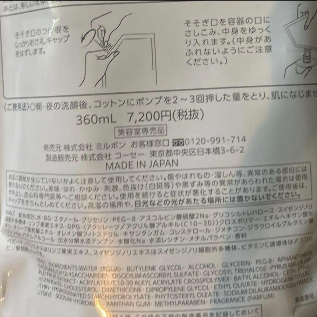 インプレア　iMPREA ローション　360ml グランドサイズ　詰め替え✖︎1コ