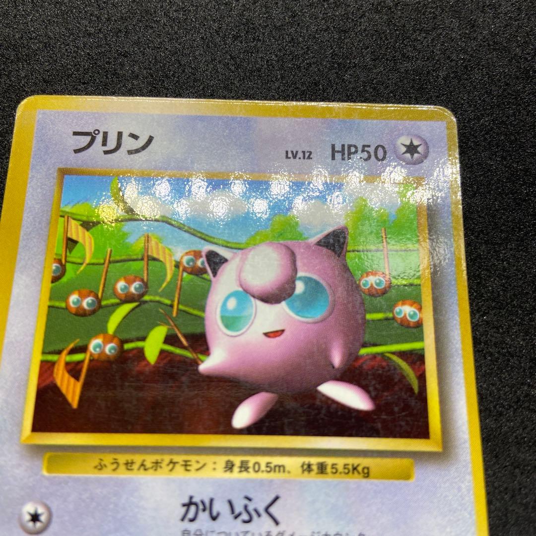 k*i様 【旧裏ポケモンカード】プリン_光沢あり 「月刊コロコロコミック」 プロ