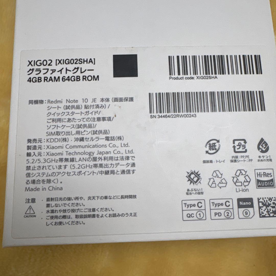 Redmi Note 10 JE ブラック 本体 64GB SIMフリー